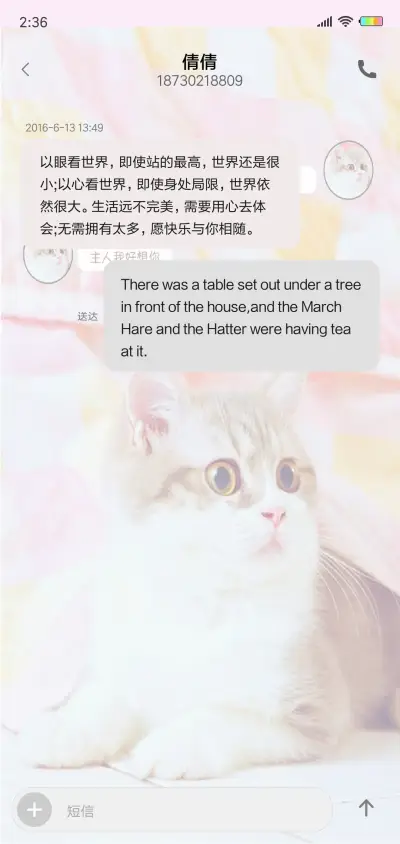 最爱小鱼干和你J - Screenshot 8