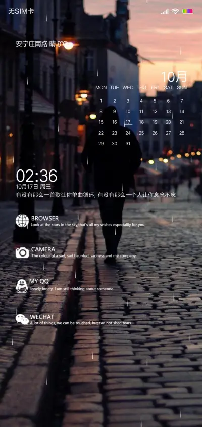 离开以后 - Screenshot 1