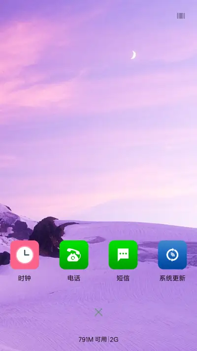 冰雪之约 - Screenshot 4