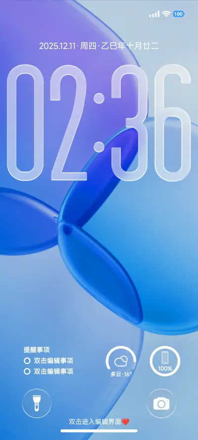 AP26超级玻璃 - Screenshot 2