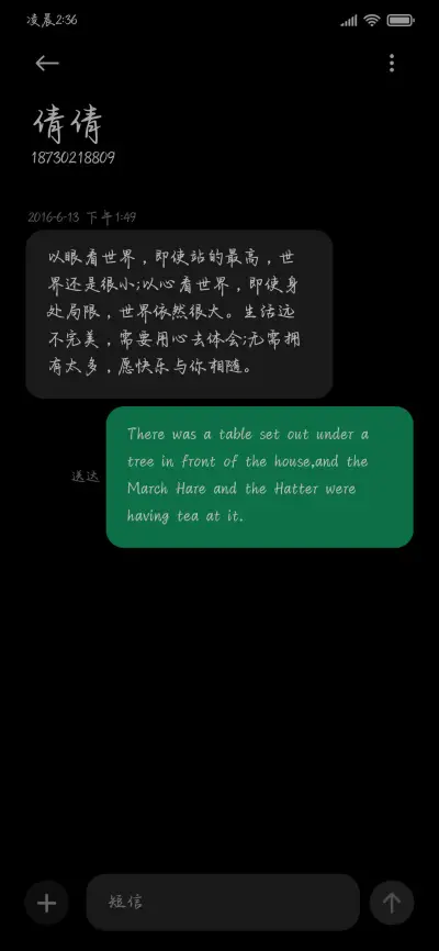 凌晨遇到海棠花未眠 - Screenshot 4