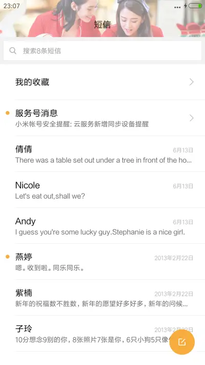 爱吃炸丸的陈乔恩“我们来了” - Screenshot 7