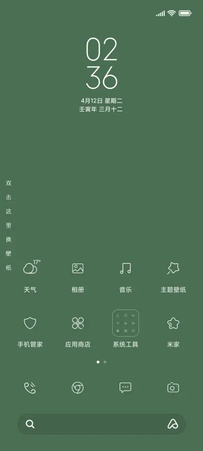 极简 自律 护眼 - Screenshot 3