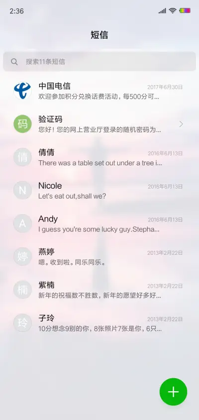 夕阳无限好 - Screenshot 7