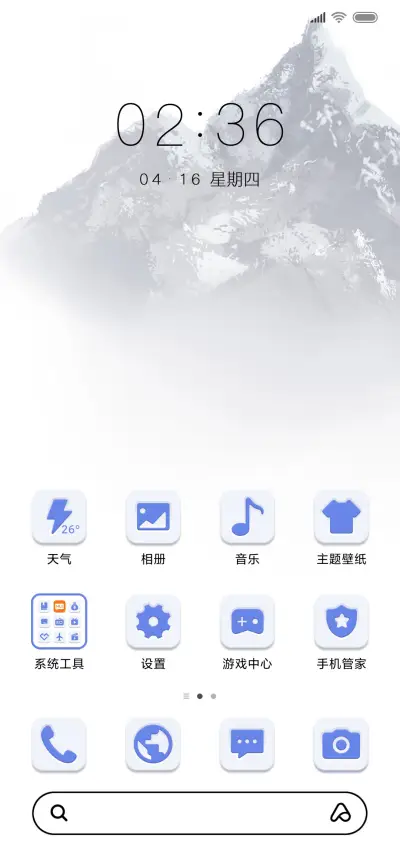 雪山 - Screenshot 2