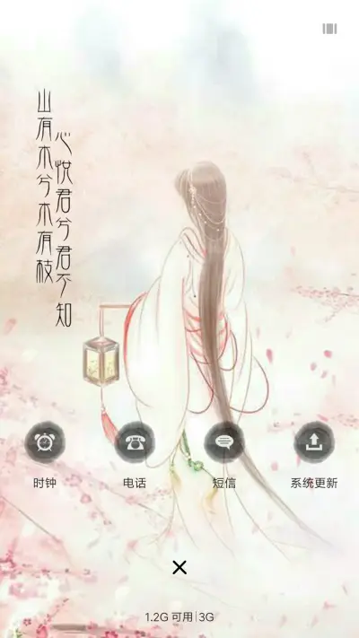 长相思 - Screenshot 4