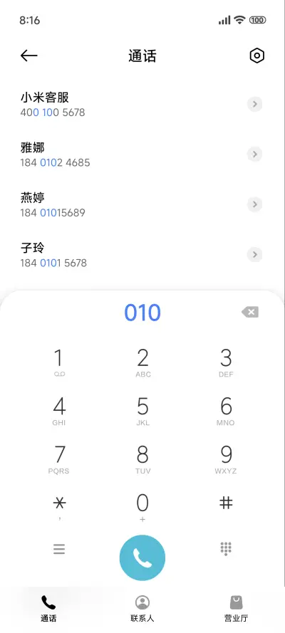 小清新护眼 - Screenshot 6