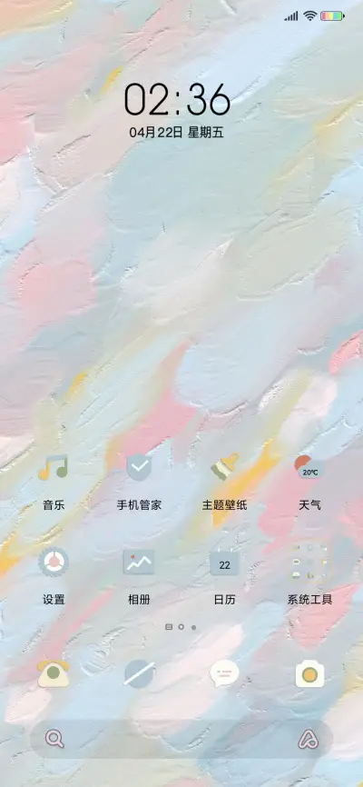 治愈多彩涂鸦 - Screenshot 3