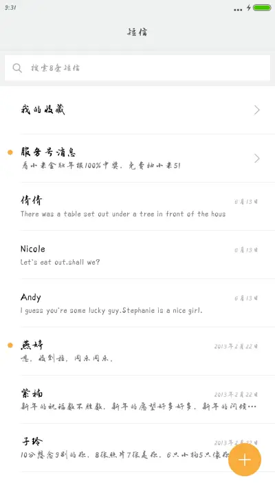 方正吕建德行楷 - Screenshot 2