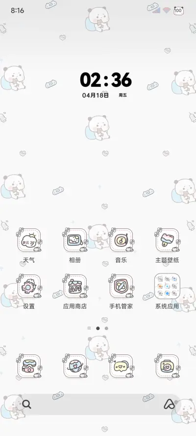 亚系一二宝宝平铺 - Screenshot 10