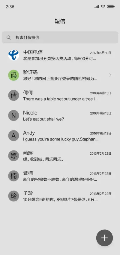 灰色印象 - Screenshot 7