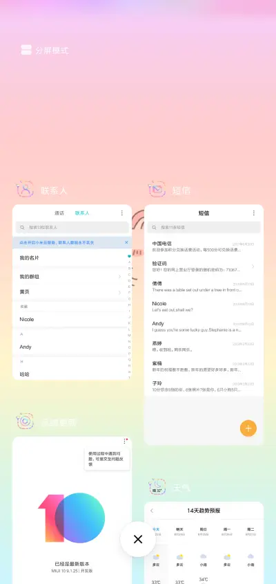 阳光彩虹小白马 - Screenshot 4