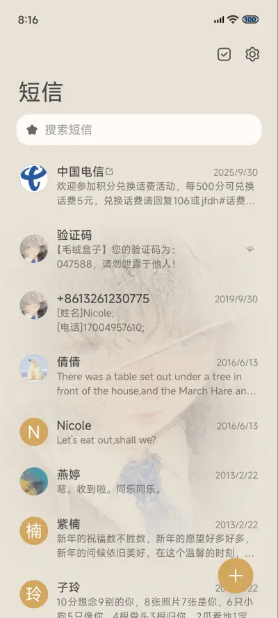 Pro 下雨天 - Screenshot 12