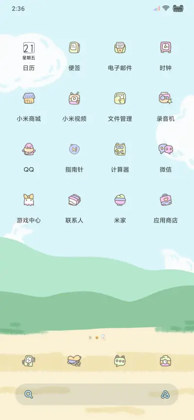 可爱贩卖机 - Screenshot 3