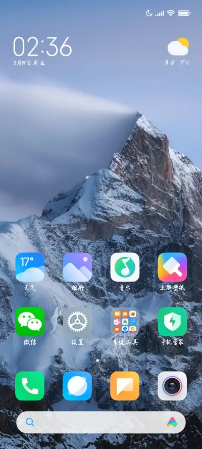 浮世清欢人生若梦 - Screenshot 5