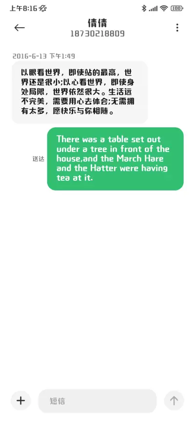 绝世可爱小圆体 - Screenshot 4