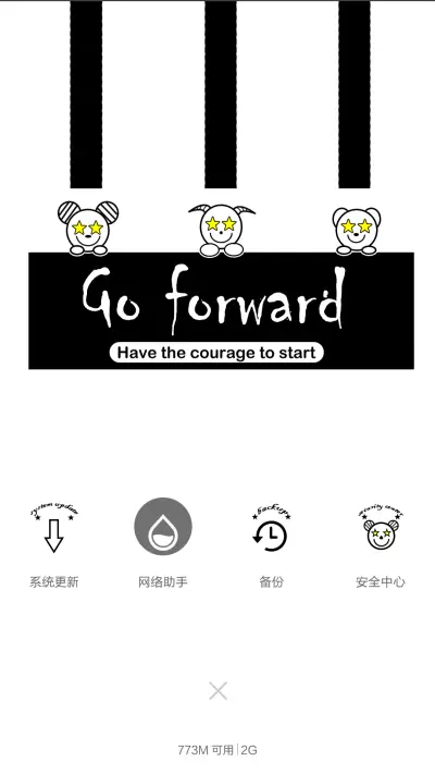 很潮很时尚 - Screenshot 10