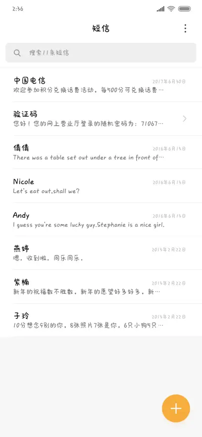 奶油小方 - Screenshot 2