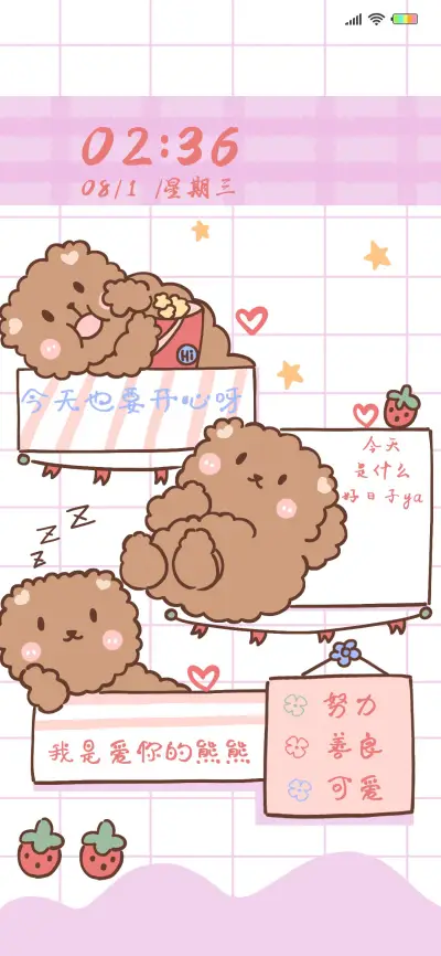 5可爱便利贴小熊