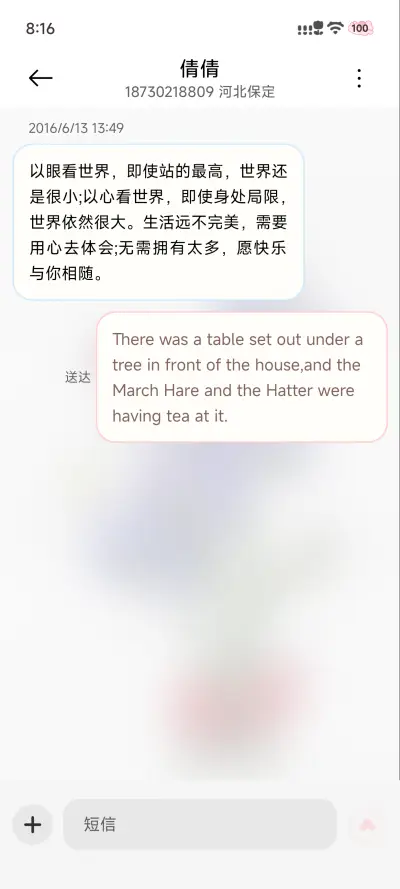 花涧 - Screenshot 9