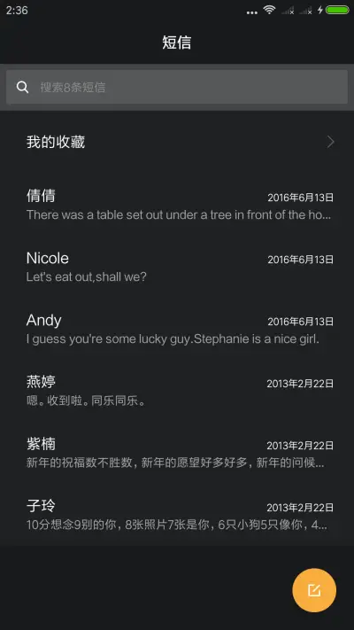 酷雅 - Screenshot 7