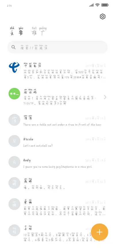 我怎么可能忘记你 - Screenshot 2