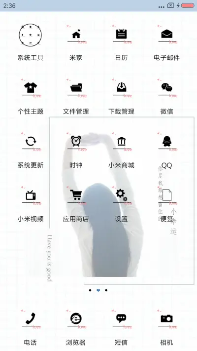 我只喜欢你 - Screenshot 3