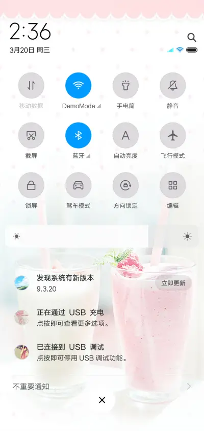 清凉一夏季 - Screenshot 7