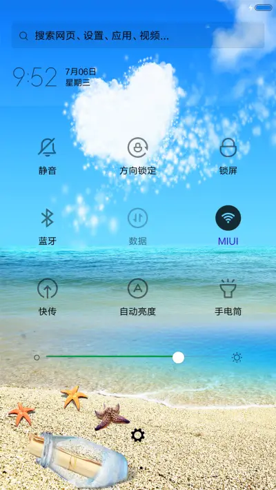 优雅的夏日 - Screenshot 5