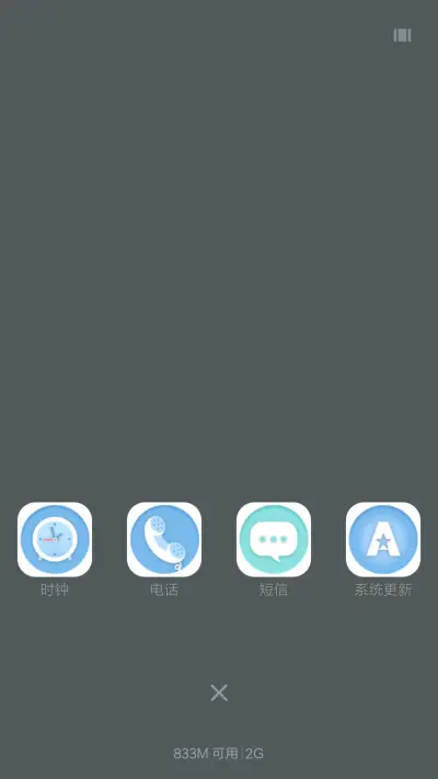 蓝色小清新 - Screenshot 4