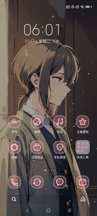 动态双屏 少年之殇 - Screenshot 2