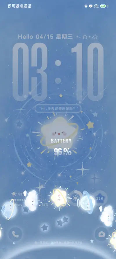 情绪小星球 - Screenshot 6