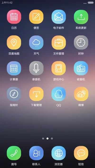 简.魅 - Screenshot 6