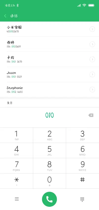 方正不爱我拉倒 - Screenshot 1