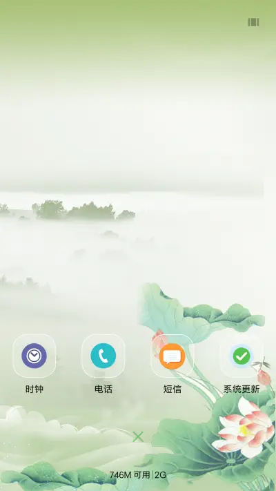 夏荷 - Screenshot 4