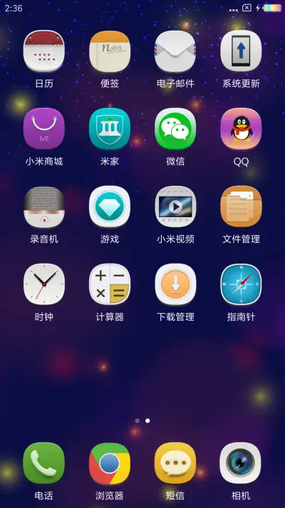 四方圆 星光 - Screenshot 3