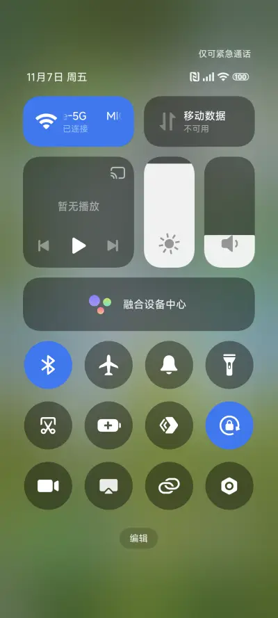 超级景深治愈 - Screenshot 5