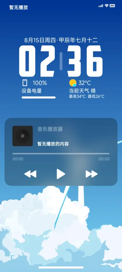 LIUI寻光 - Screenshot 2