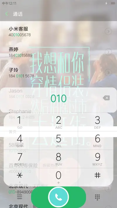 说爱你 - Screenshot 6