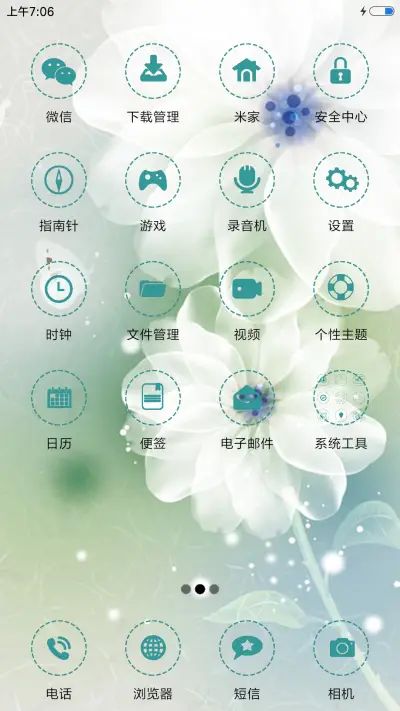 一念花开 - Screenshot 3