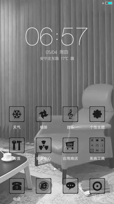 灰色调 - Screenshot 2