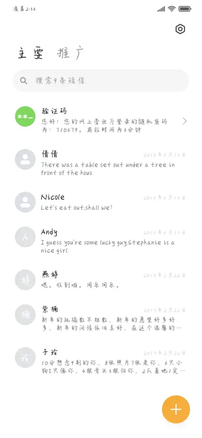 线条小狗畅游花海 - Screenshot 3