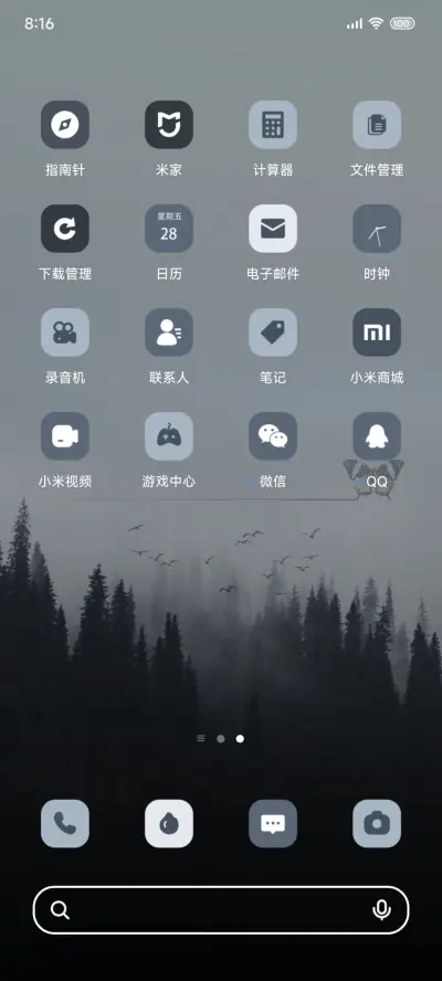 行至朝雾里 小组件 - Screenshot 4