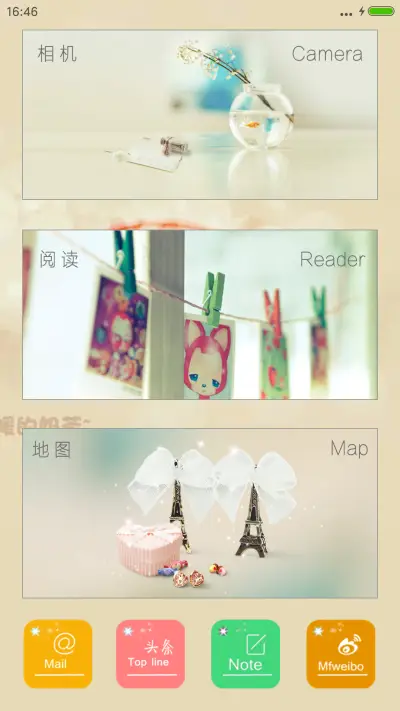 一辈（杯）子[自由桌面+全图标覆盖+V8+V6+V5] - Screenshot 6