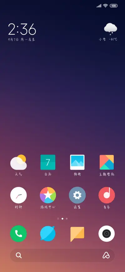 温柔可挡艰难时光 - Screenshot 4