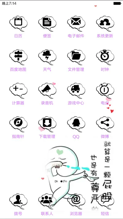 快!带我装逼带我灰 - Screenshot 3