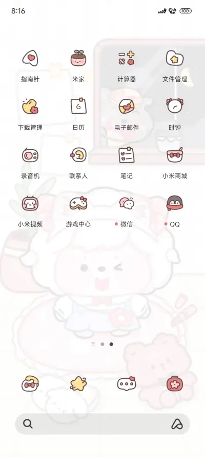 美羊羊衣帽间换装 - Screenshot 3