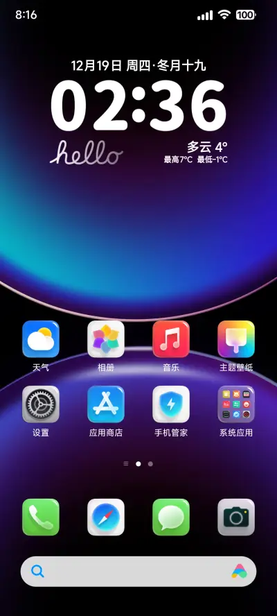 LIUI经典pro - Screenshot 3