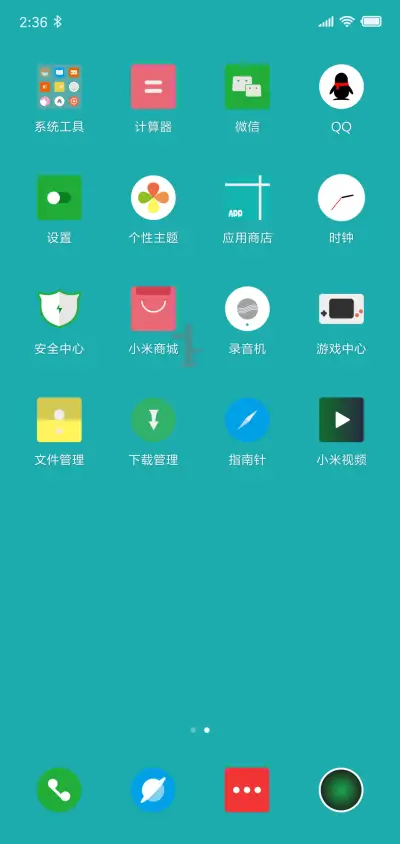 轻雨 - Screenshot 5