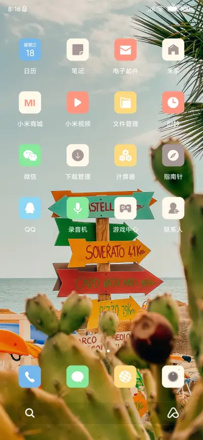 唯美风 - Screenshot 3